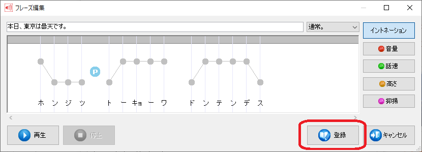 PhraseEdit_CopyPhrase5
