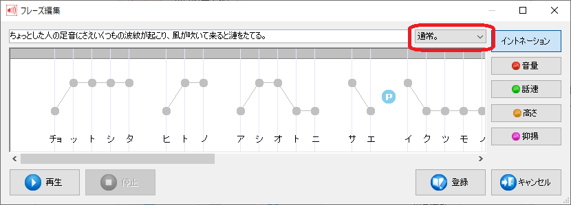 PhraseTail