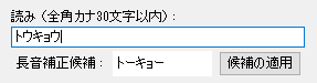 WordEdit_LongVowels