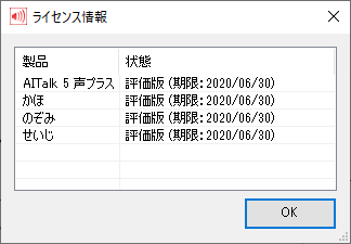 _images/license_info.png