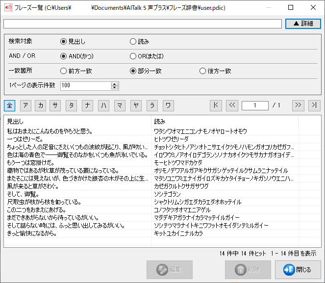 _images/phrase_list_detail.png