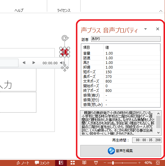 _images/property_panel_op1.png