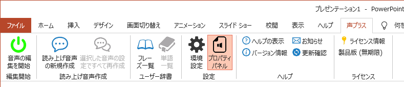 ribbon_enabled