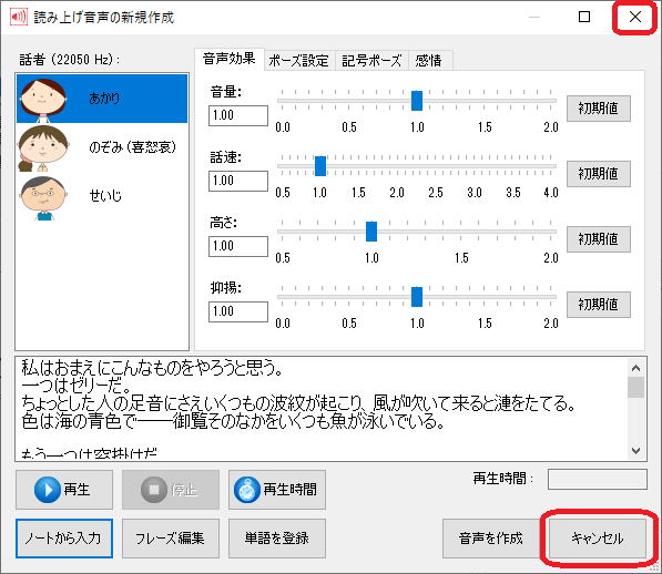 _images/speech_cancel.png