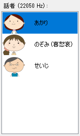 _images/speech_voices.png