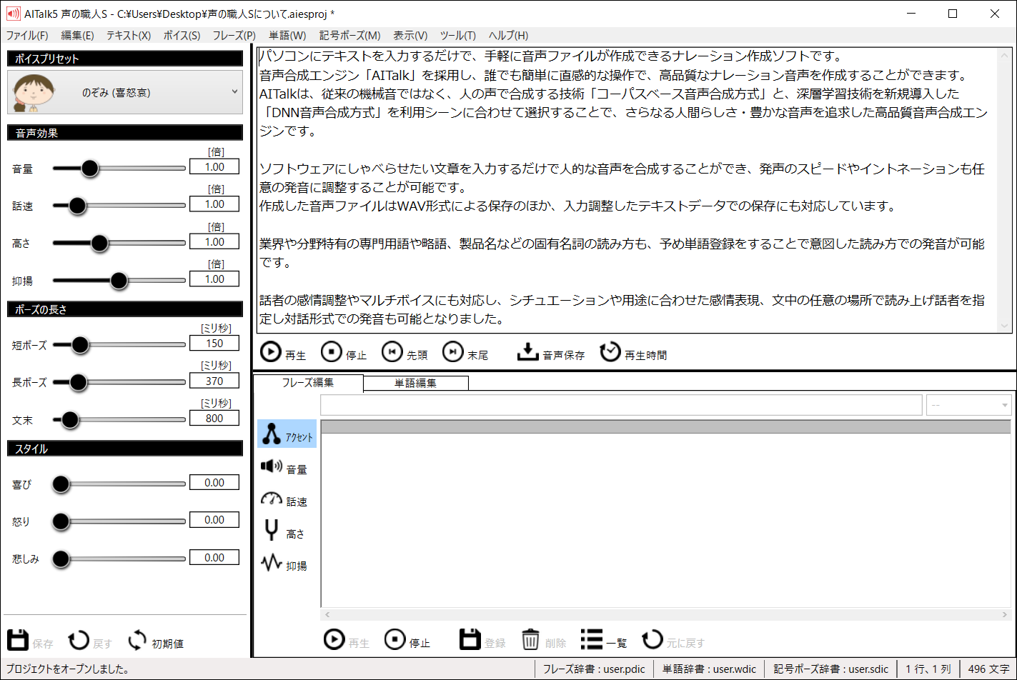 BasicOperation_ProjectOpen3