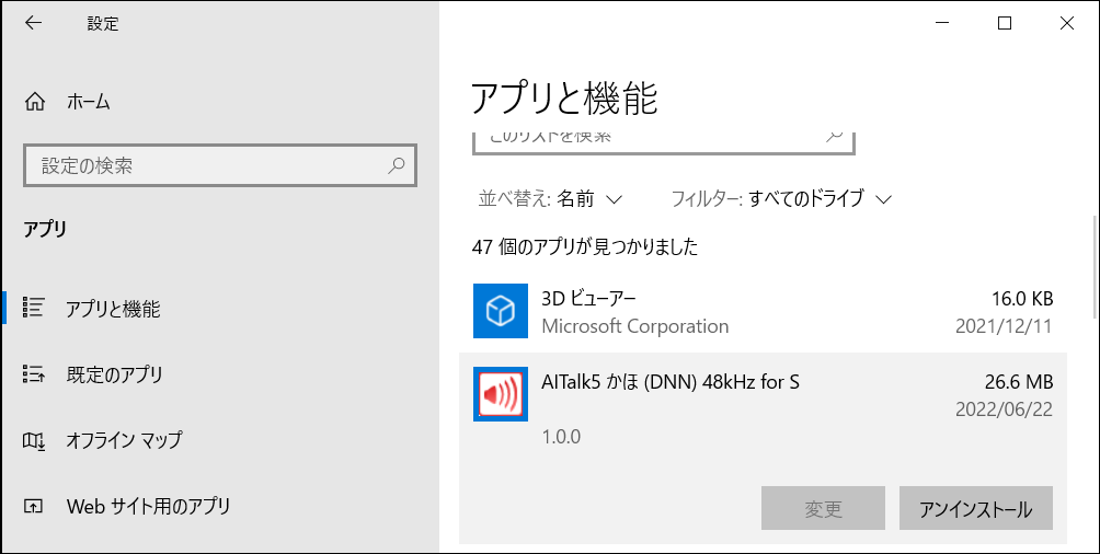 Install_Dic_Uninstall