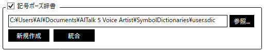 ProjectSettings_UserDic_Symbol