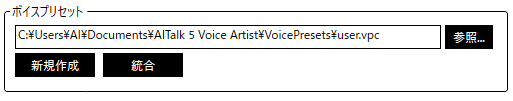 ProjectSettings_Voice_VoicePreset