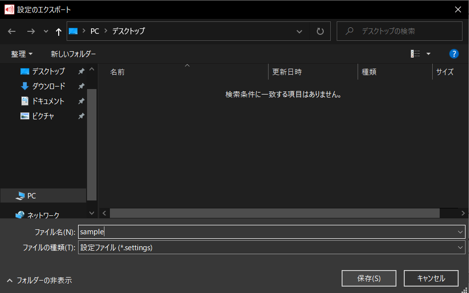 Settings_Export2