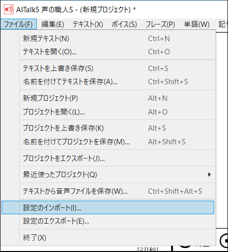 Settings_Import1