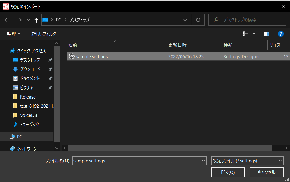 Settings_Import2