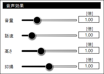 VoicePreset_Effect