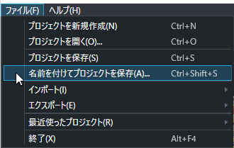 fn_project_saveas
