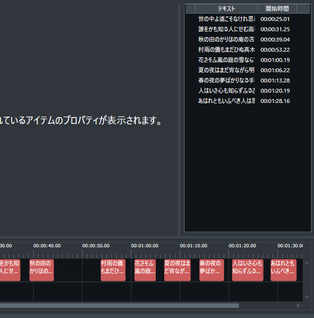 fn_speechitem_del_complete