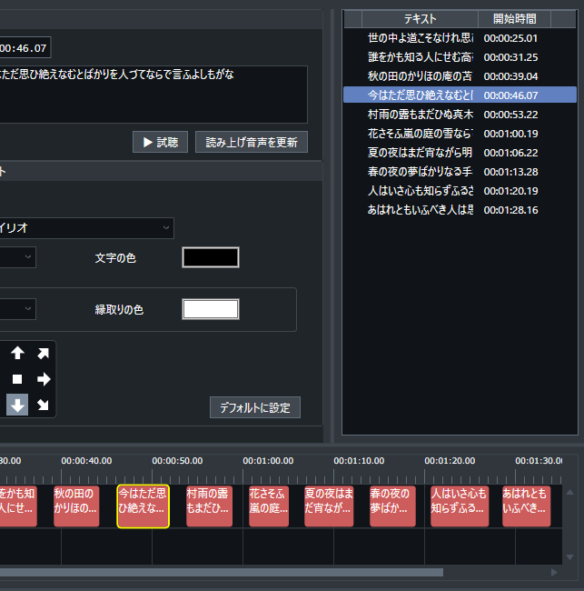 fn_speechitem_del_select