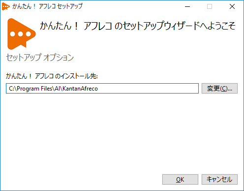 install_option