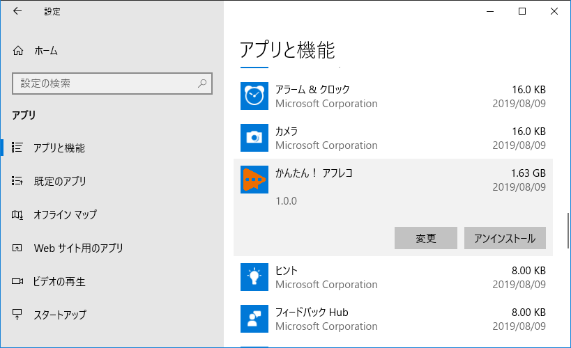 install_uninstall_app