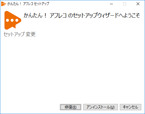 install_uninstall_welcome