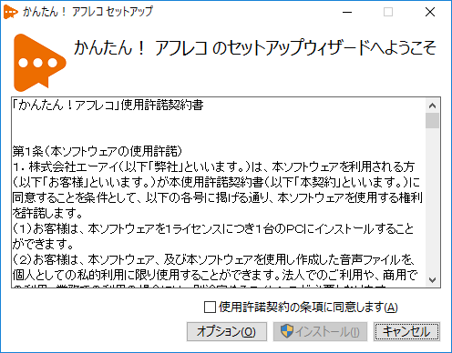 install_welcome