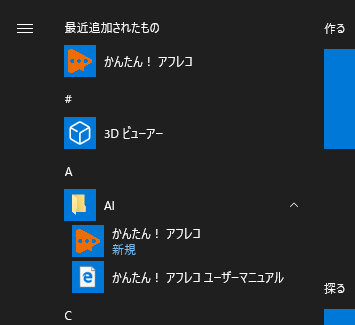 start_menu_win10