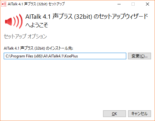 Install_SetupKoePlus2