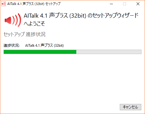 Install_SetupKoePlus3