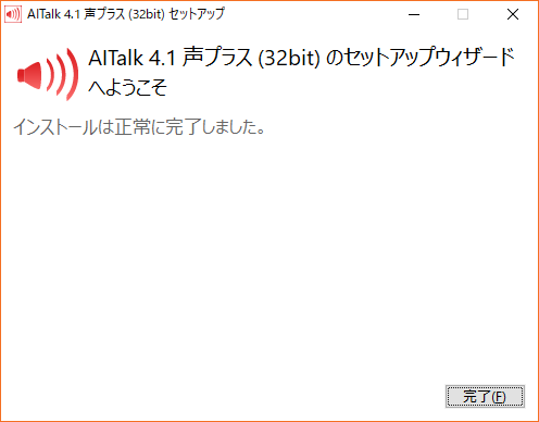 Install_SetupKoePlus4