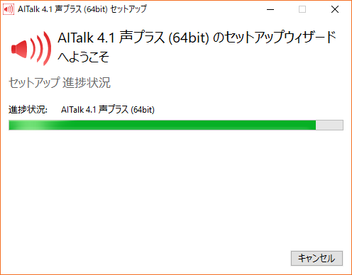 Install_SetupKoePlus64_3