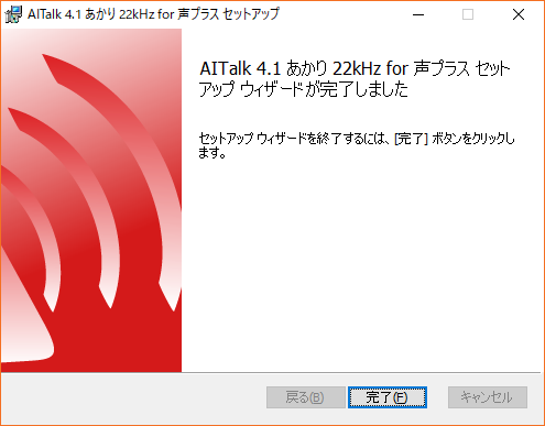 Install_SetupVoice3