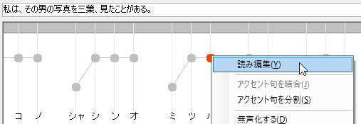 _images/phrase_edit_yomi1.png
