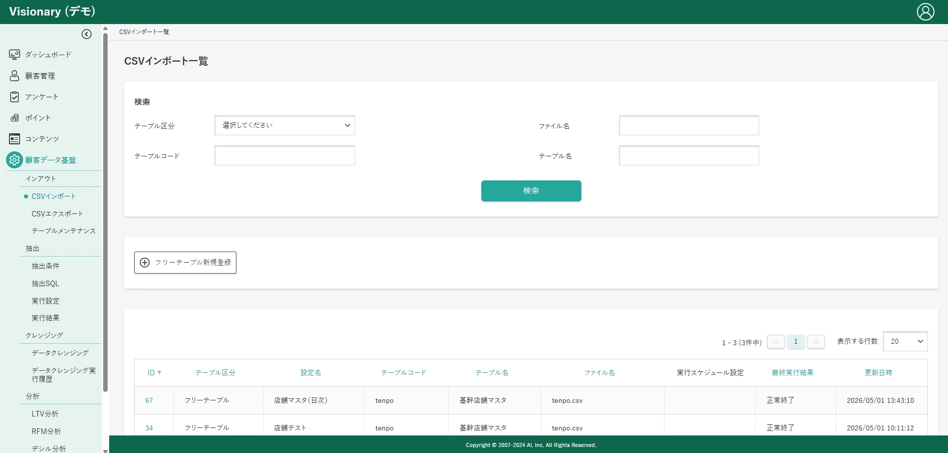 データソース接続画面のUIイメージ