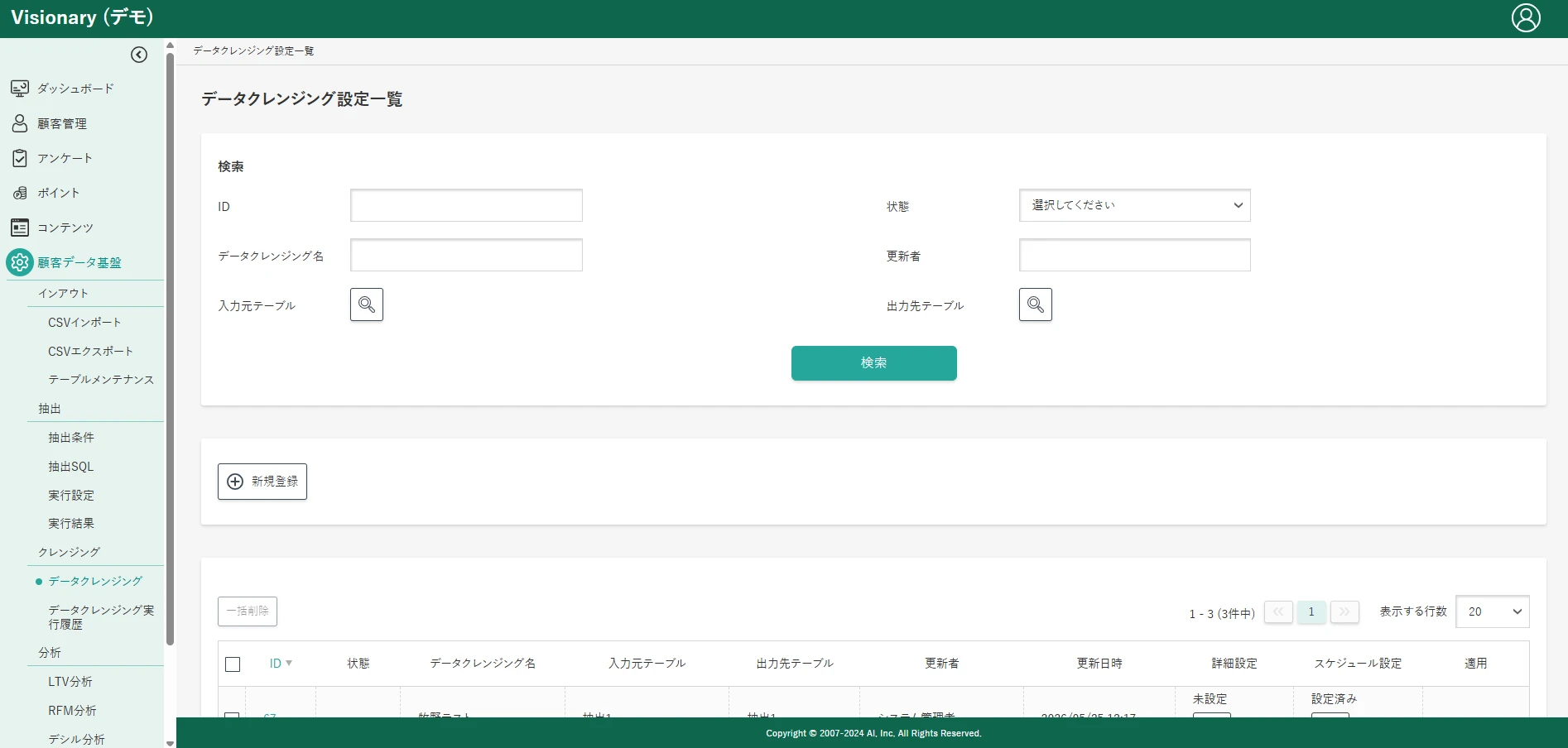 加工フロー編集画面のUIイメージ
