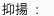 抑揚