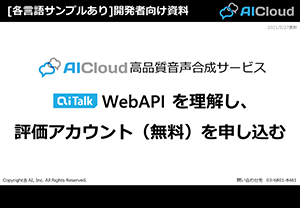 製品紹介 株式会社ai エーアイ 製品紹介 株式会社ai エーアイ