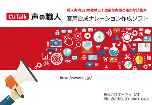 製品紹介 株式会社ai エーアイ