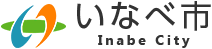 いなべ市様ロゴ