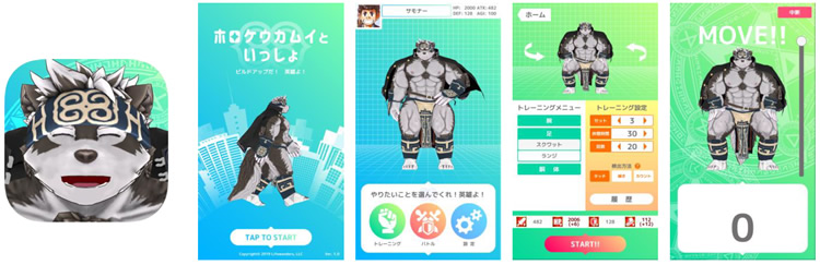 ライフワンダーズの 放サモ スピンオフアプリ 筋トレサポートアプリ ホロケウカムイといっしょ に Aitalk Customvoice が採用 株式会社ai エーアイ