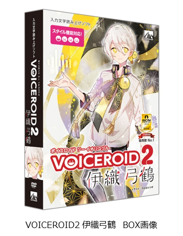 VOICEROID2_yuzuru_BOX