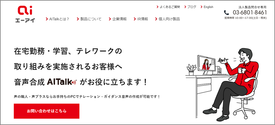 eラーニング制作担当者・コールセンタ―運用者向け特別ページ公開～在宅