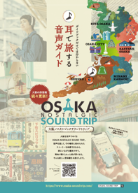 osaka-soundtrip