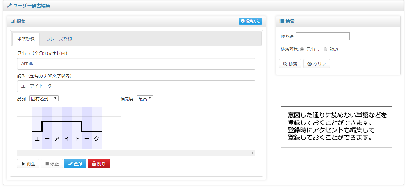 Aicloud エーアイクラウド シリーズ Aitalk 声の職人 Cloud版 株式会社ai エーアイ