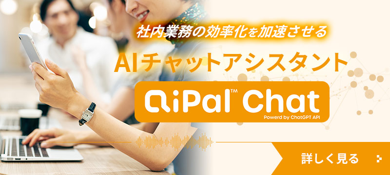 AiPal Chat